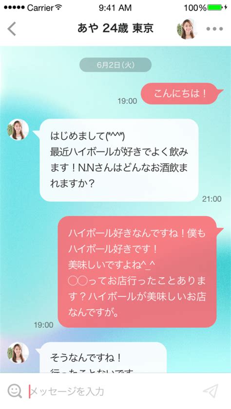 体験談 出会い|with体験談｜25歳独身OLが実際使って3人と会った感 